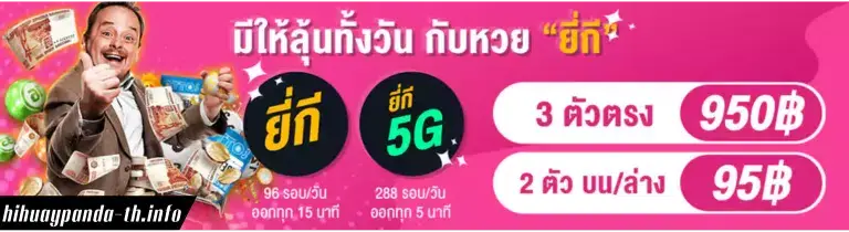 แทงหวยออนไลน์1.png
